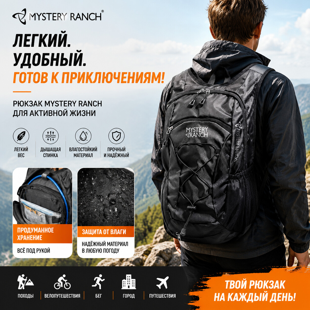 MYSTERY RANCH tactical outdoor - огляд і ціна Tools Vn